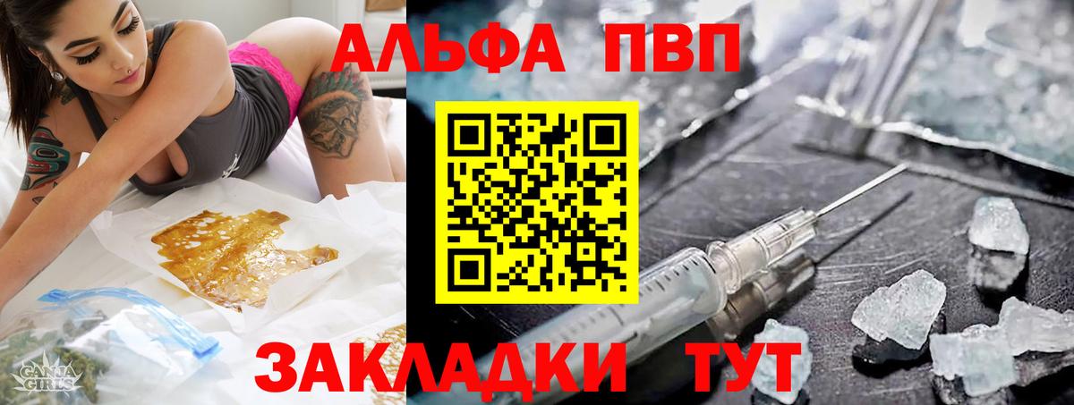 как найти   APVP крисы CK  Alpha-PVP Crystall  Вход с VPN  Alfa_PVP СК  Великий Устюг 