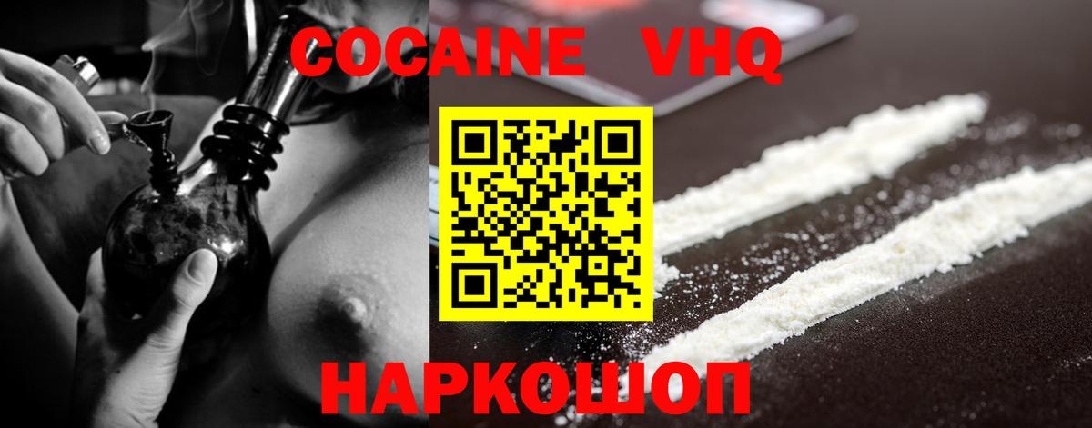 COCAIN VHQ Великий Устюг