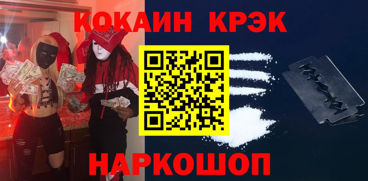 Великий Устюг  Кокаин FishScale  Cocaine  Вход с VPN 