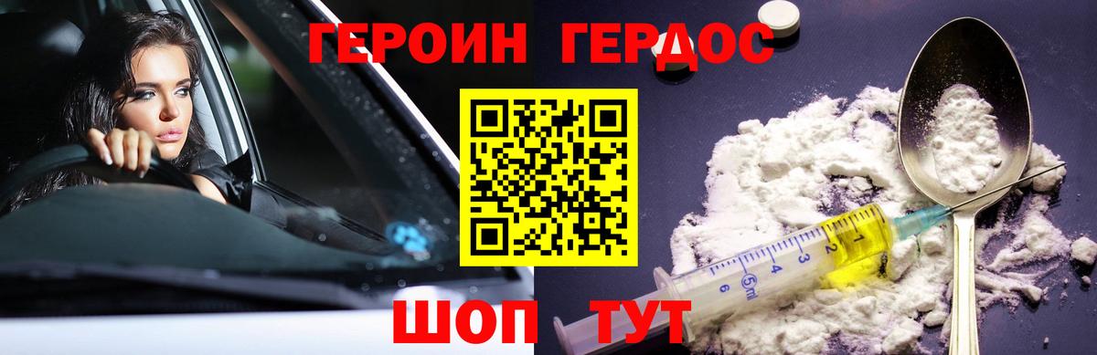 ГЕРОИН афганец Великий Устюг