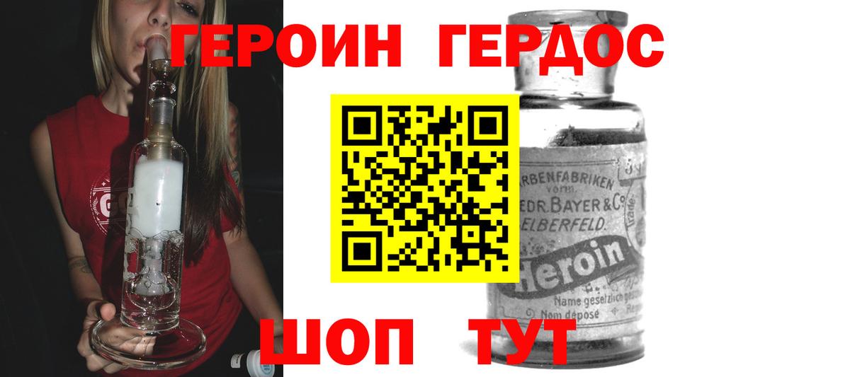 ГЕРОИН афганец  Вход с VPN  Великий Устюг 