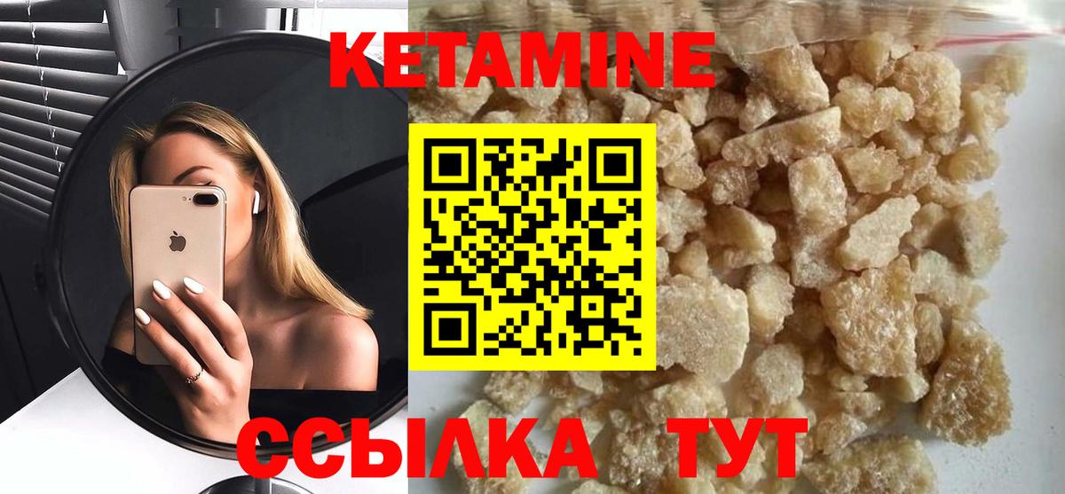 КЕТАМИН VHQ Великий Устюг