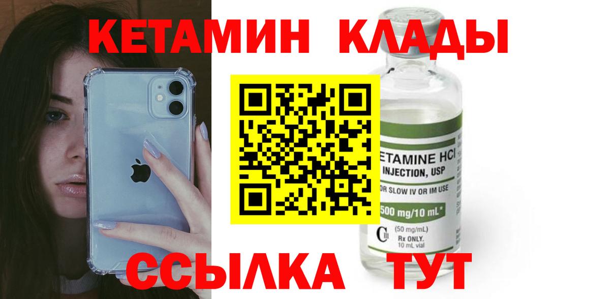 КЕТАМИН VHQ  КЕТАМИН ketamine  Великий Устюг  мориарти какой сайт  Вход с VPN 