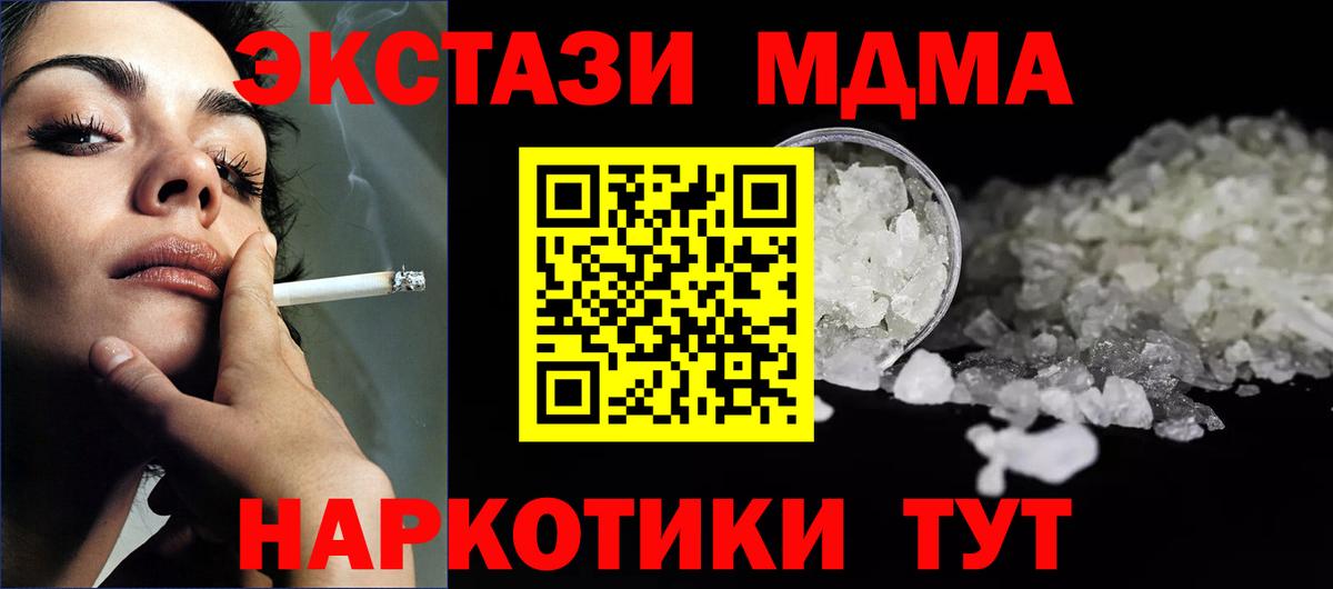 MDMA Molly  Вход с VPN  Великий Устюг  MDMA  МДМА Molly 