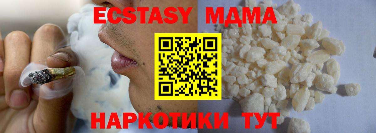MDMA VHQ Великий Устюг