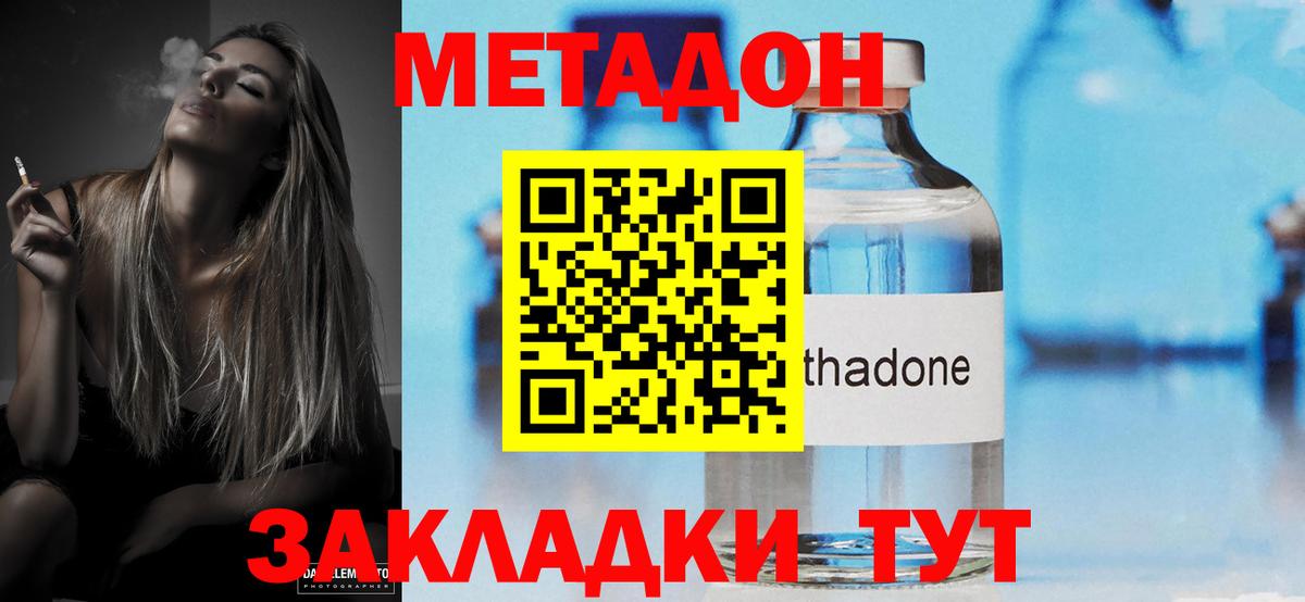 darknet наркотические препараты  Вход с VPN  МЕТАДОН кристалл  Великий Устюг  МЕТАДОН мёд 
