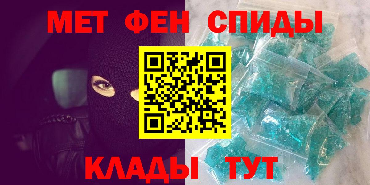 МЕТАМФЕТАМИН кристалл  Метамфетамин  Великий Устюг  Вход с VPN 