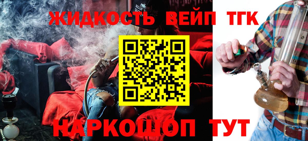 ТГК жижа Великий Устюг